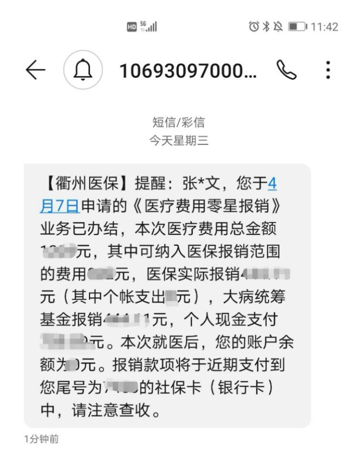 昭通最新医保商家怎么收到钱方法分析(最方便真实的昭通医保卡收款二维码方法)