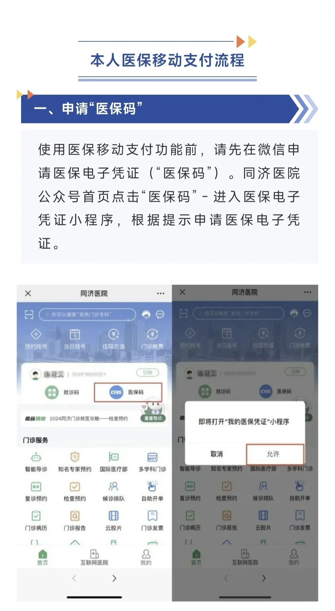 昭通最新医保换现金秒到账微信方法分析(最方便真实的昭通医保换现金秒到账微信手续费30方法)