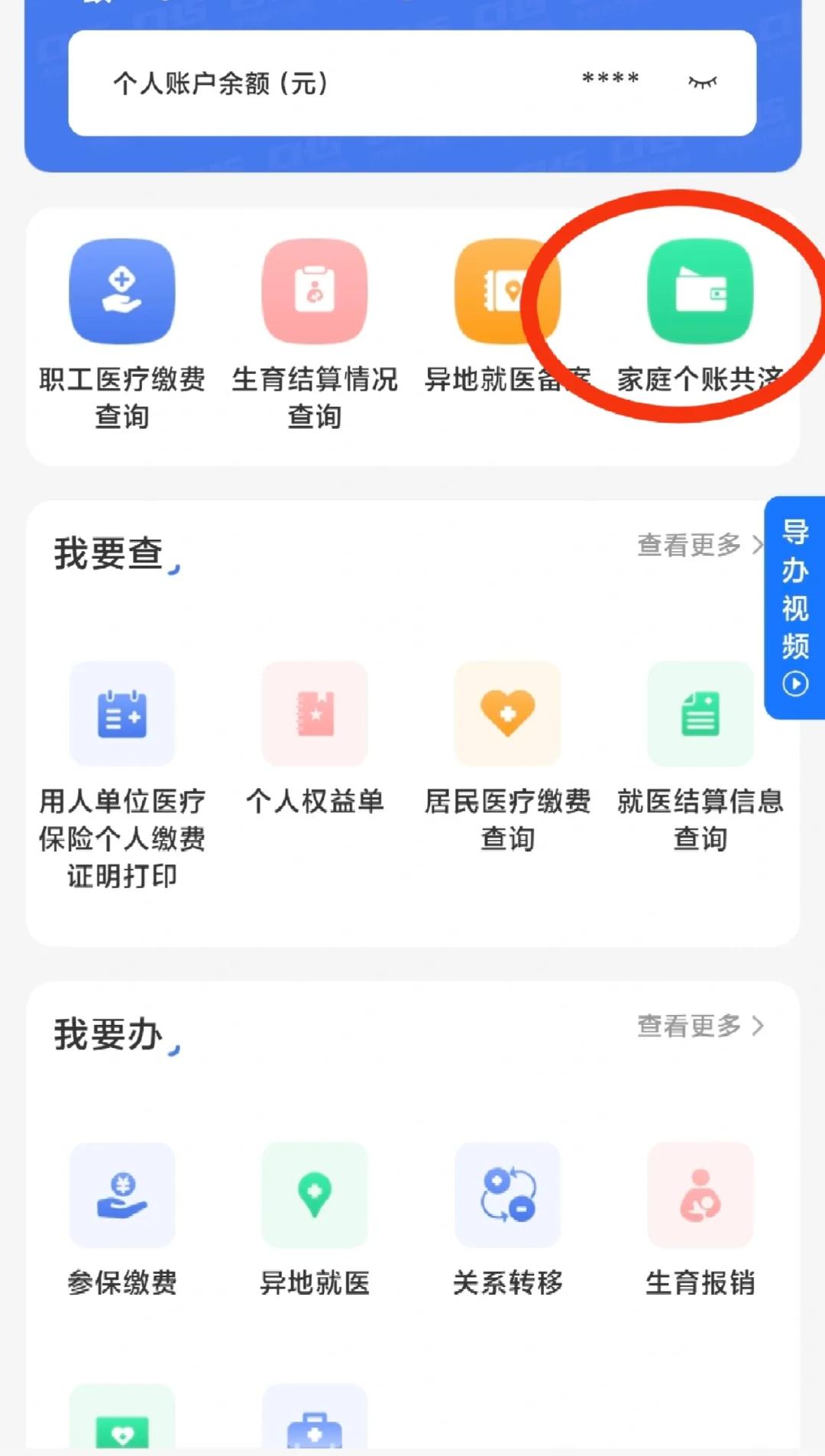 昭通包含医保提现中介联系方式小额的词条