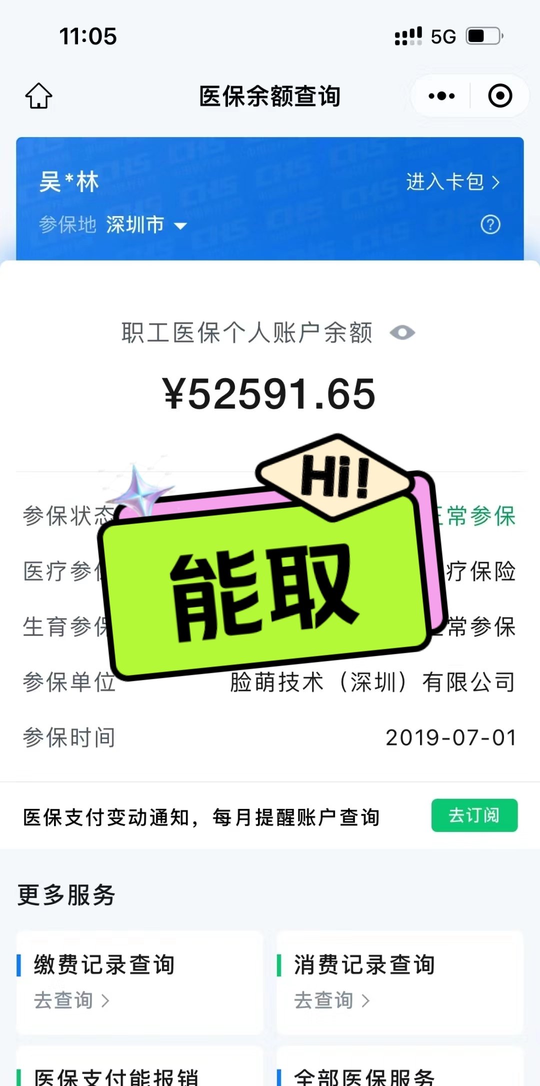 昭通最新医保提取中介方法分析(最方便真实的昭通医保提取中介乌鲁木齐方法)