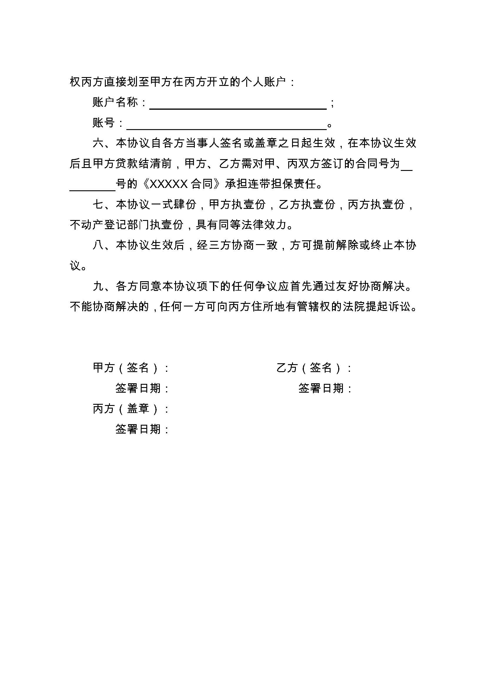 昭通最新正规代办中介提取公积金电话方法分析(最方便真实的昭通公积金代取中介公司方法)