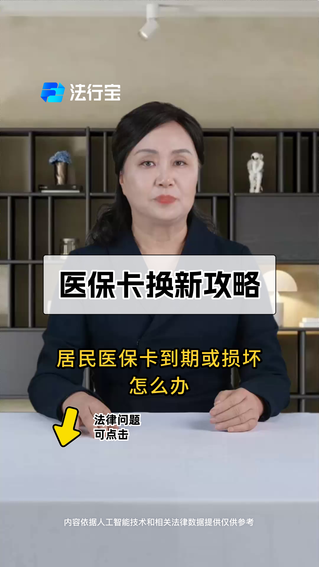 昭通最新套医保卡联系方式方法分析(最方便真实的昭通找中介10分钟提取医保方法)