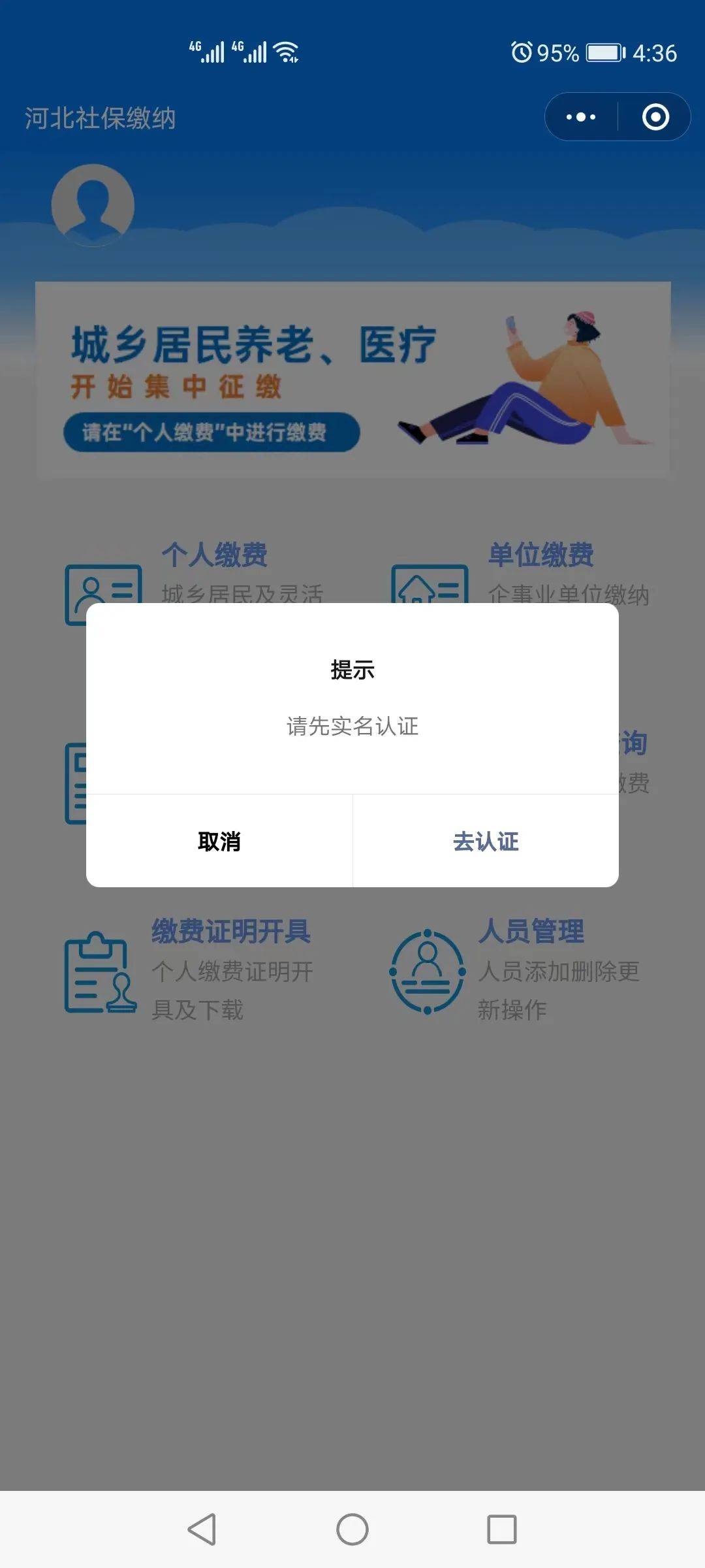 昭通最新医保提取24小时微信方法分析(最方便真实的昭通找中介10分钟提取医保方法)