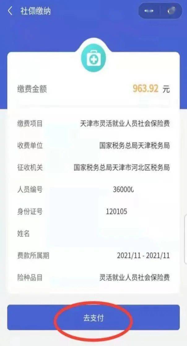 昭通最新社保套现24小时微信是真的吗方法分析(最方便真实的昭通社保套现24小时微信是真的吗吗方法)