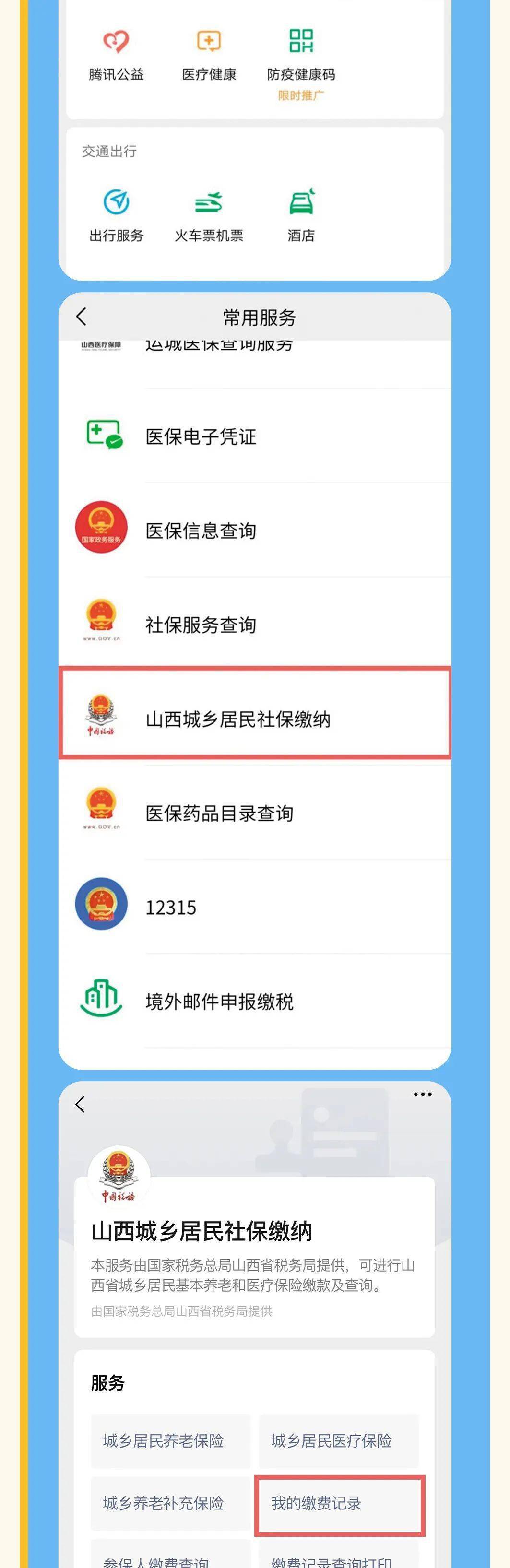 昭通最新运城医保哪里可以兑现方法分析(最方便真实的昭通运城医保哪里可以兑现啊方法)