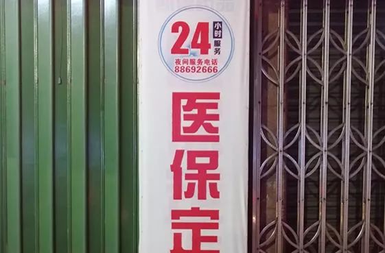 昭通最新24小时套医保不收费方法分析(最方便真实的昭通医保24小时内不报销吗方法)