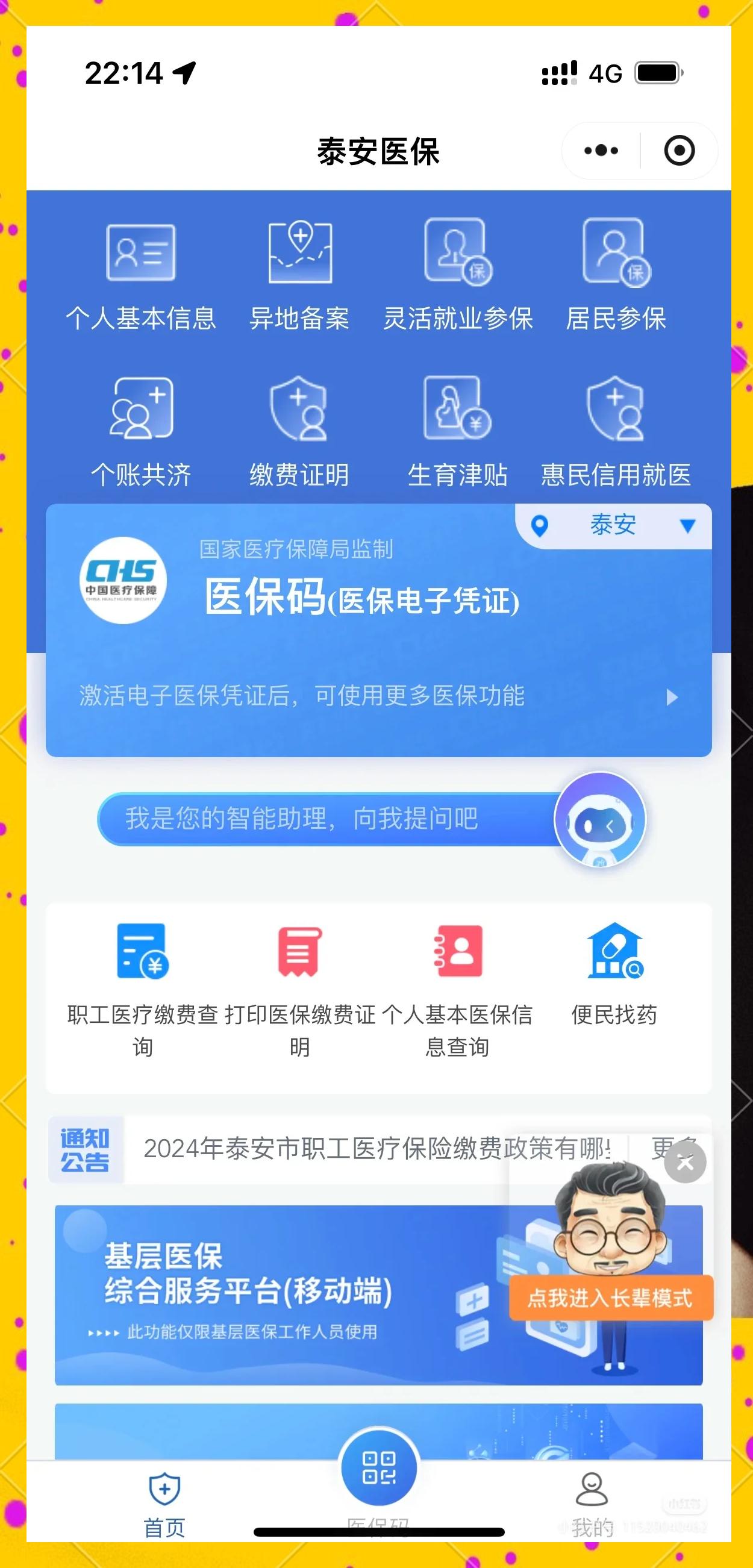 昭通最新医保卡换现金违法吗方法分析(最方便真实的昭通医保卡换现金违法吗怎么办方法)