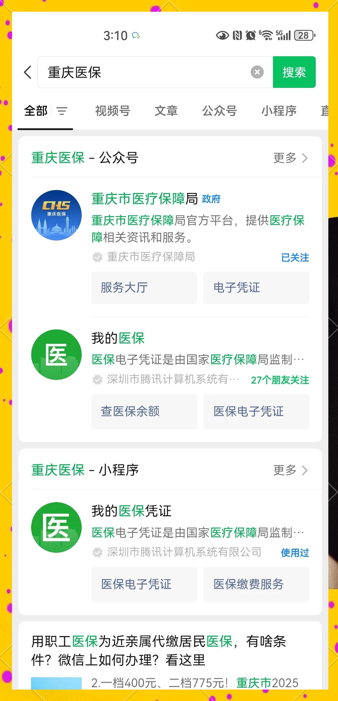昭通最新医保小额提取代办200以内微信方法分析(最方便真实的昭通医保小额提取代办200以内微信怎么操作方法)
