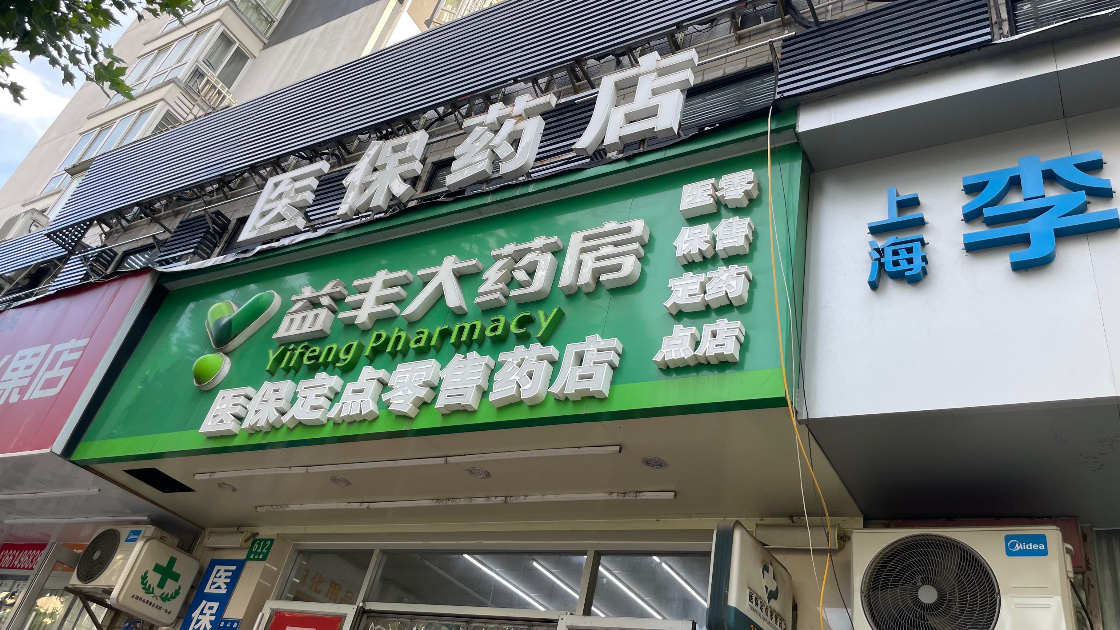 昭通最新去药店直接说套医保卡方法分析(最方便真实的昭通去药店直接说套医保卡是真的吗方法)