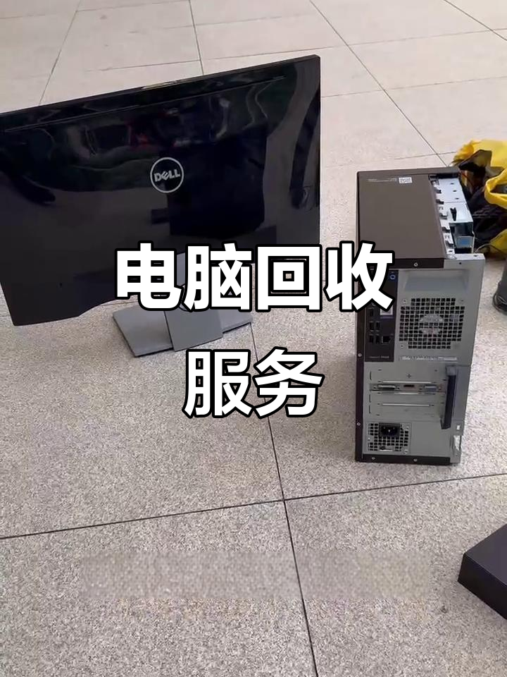 昭通最新正规上门回收电脑方法分析(最方便真实的昭通回收电脑直接上门交易方法)