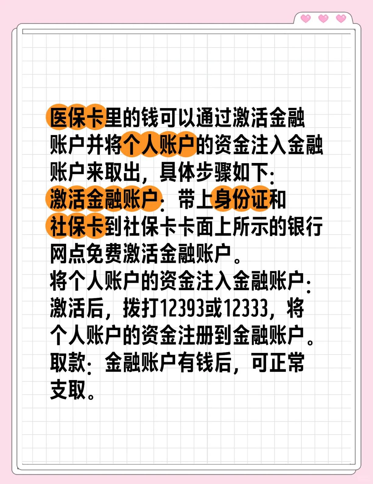 昭通最新医保余额网上提取方法分析(最方便真实的昭通医保余额网上提取多久到账方法)
