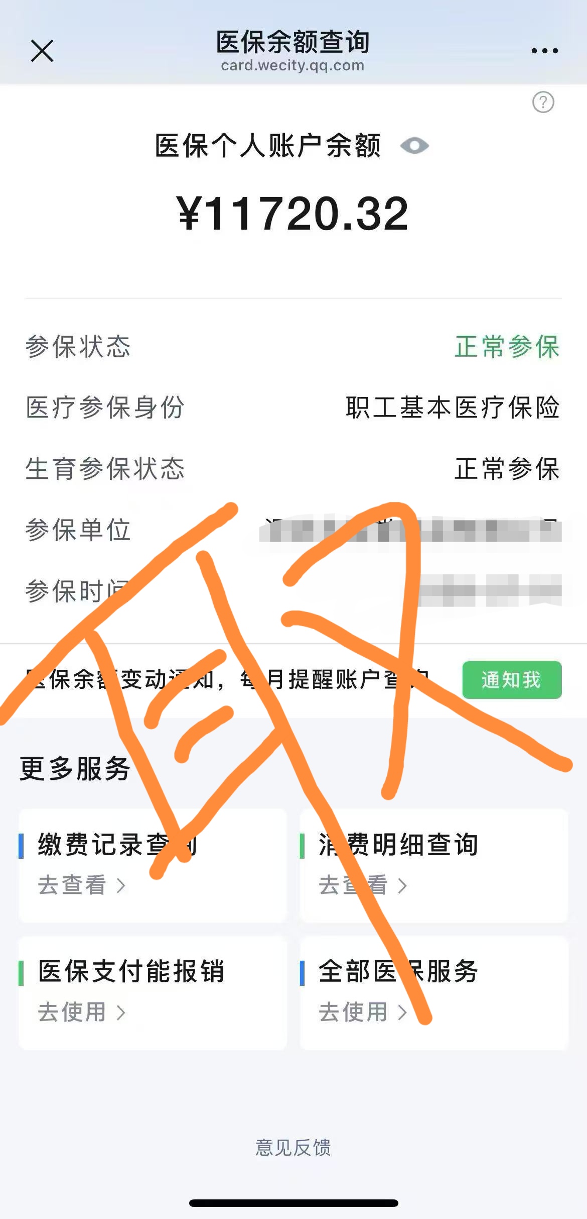 昭通最新医保提取代办中介方法分析(最方便真实的昭通医保提取代办中介武汉哪里办理方法)