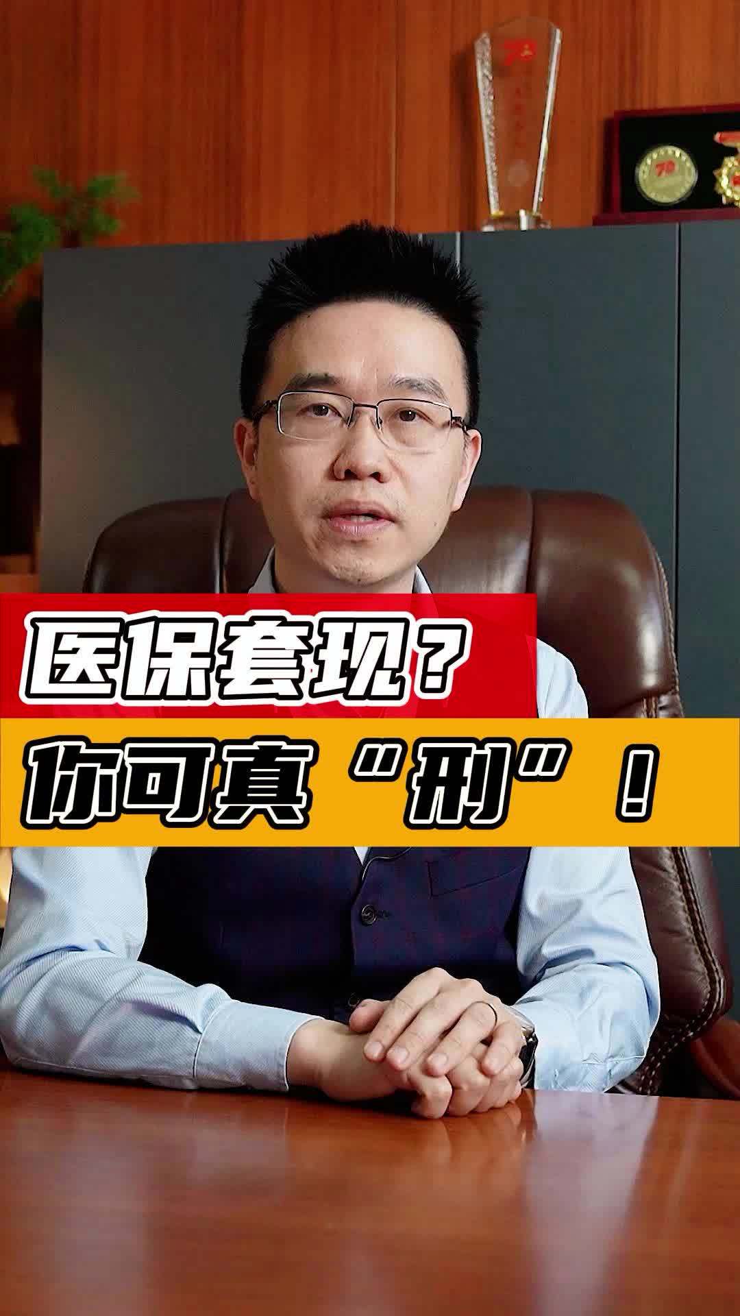 昭通最新医保套现50%费用方法分析(最方便真实的昭通医保套现多少点方法)