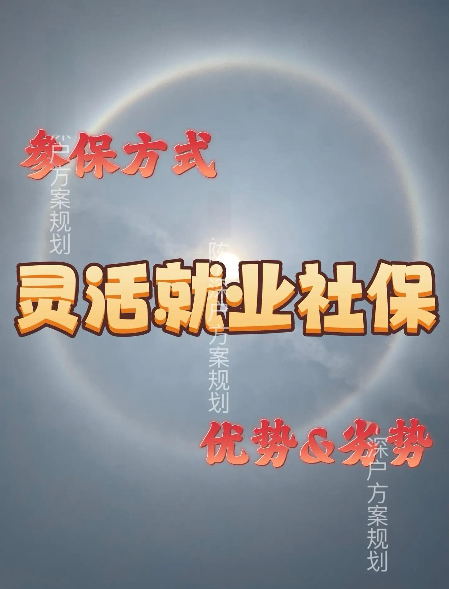 昭通最新灵活就业医保8%和5%区别方法分析(最方便真实的昭通灵活就业人员医保交费5%和9%有什么区别方法)