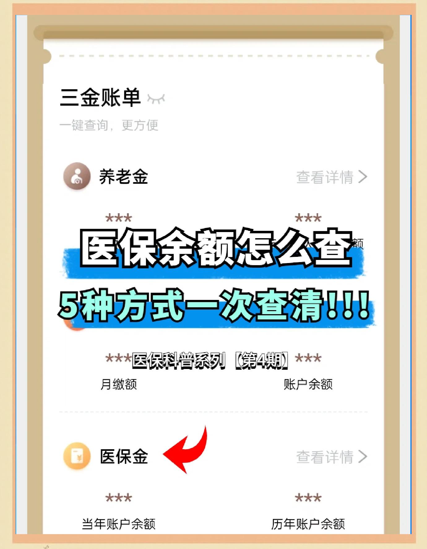 昭通最新医保卡余额回收联系方式方法分析(最方便真实的昭通24小时医保卡余额回收联系方式方法)