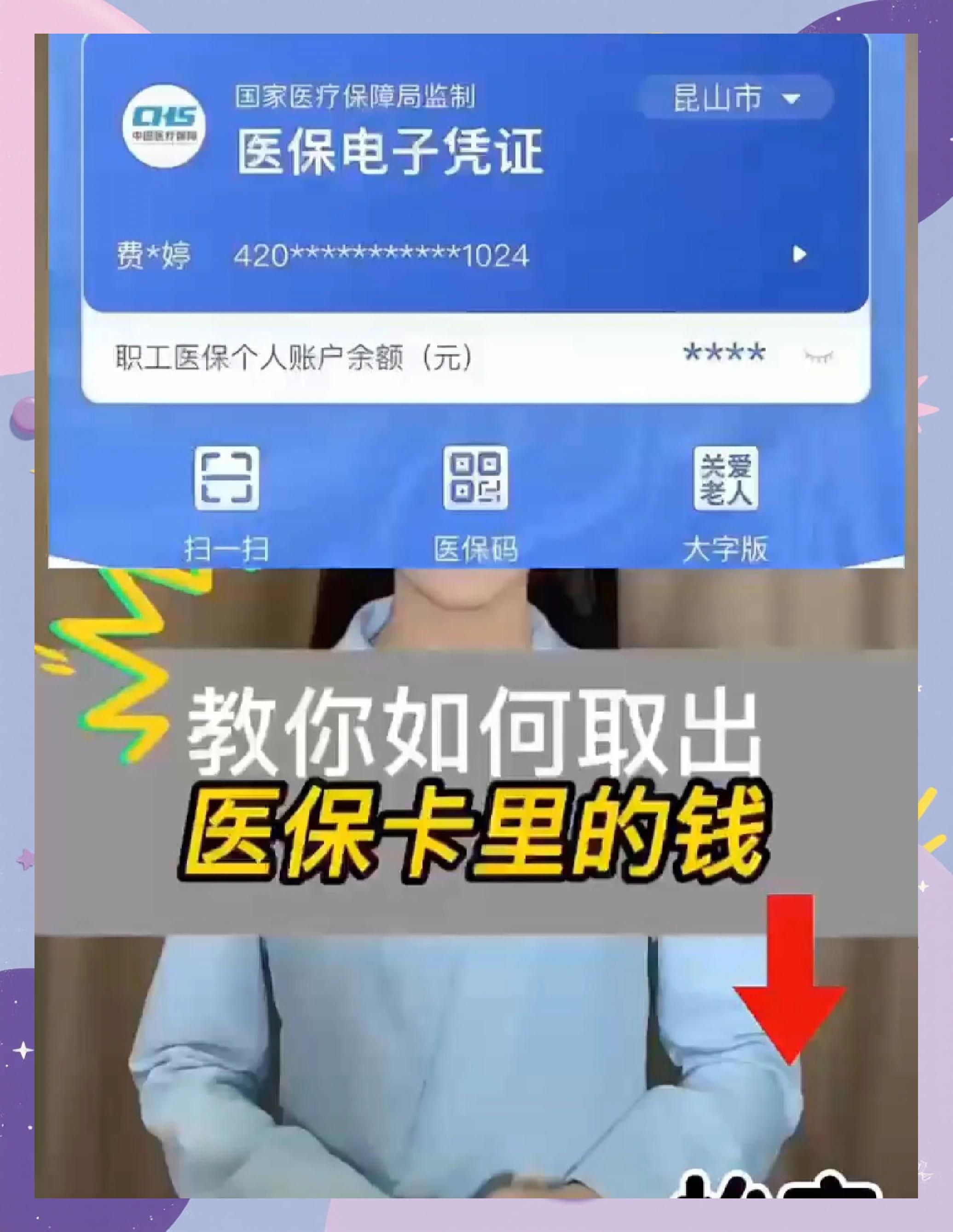 昭通最新医保卡余额回收联系方式方法分析(最方便真实的昭通24小时医保卡余额回收联系方式方法)