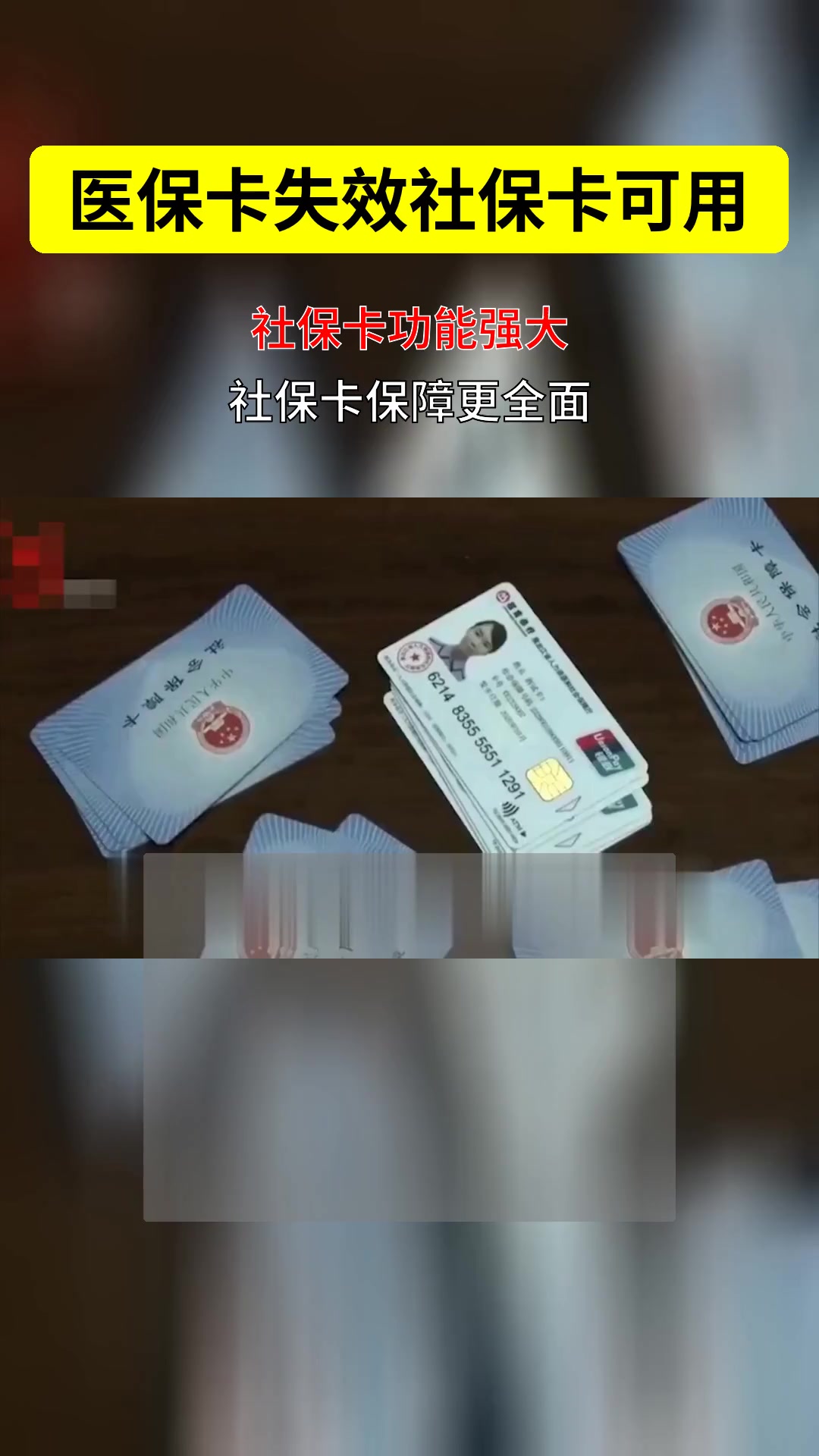 昭通最新医保卡会过期吗过期了怎么办方法分析(最方便真实的昭通医保卡会过期吗过期了怎么办理方法)
