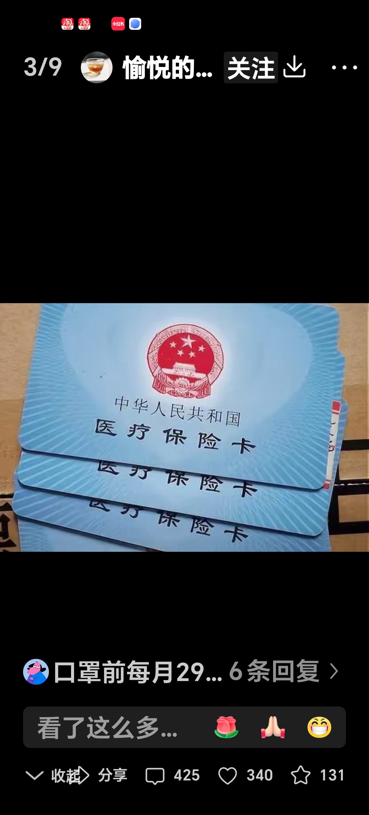 昭通最新医保卡有效期10年过期方法分析(最方便真实的昭通医保卡过有效期还能用吗方法)