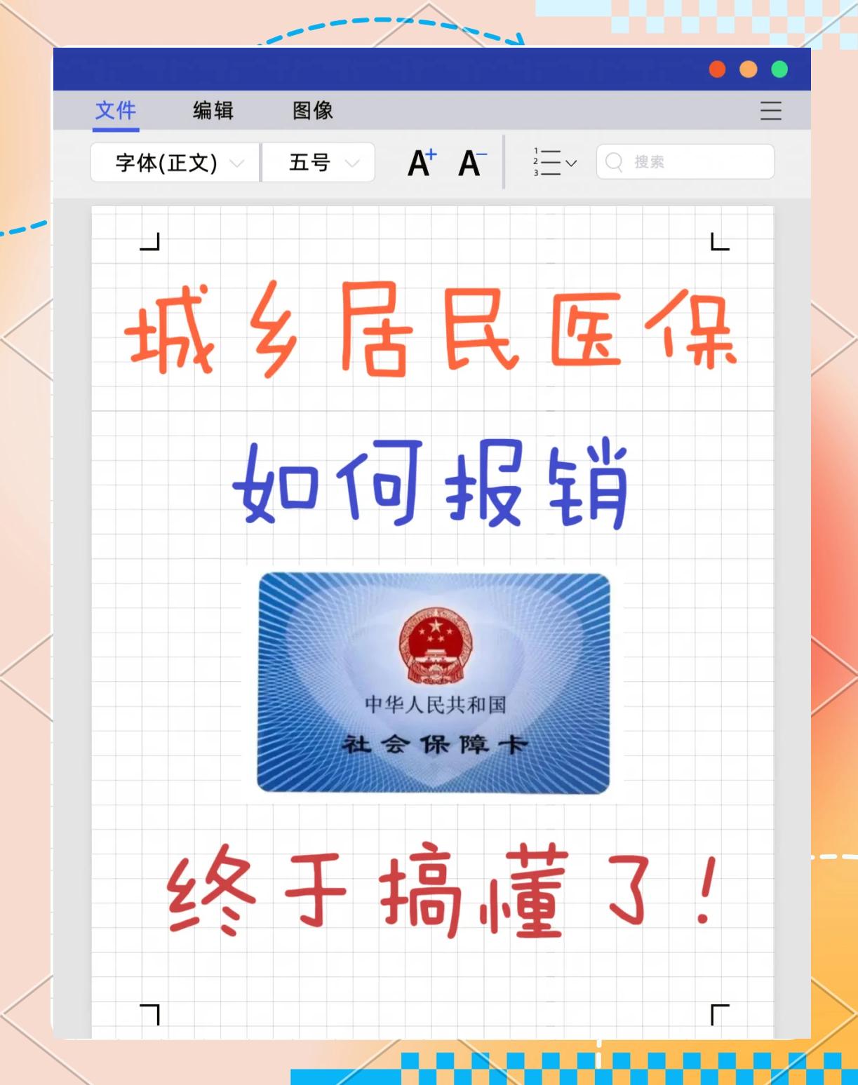昭通最新医保报销代办中介方法分析(最方便真实的昭通医保报销代办中介费合法吗方法)