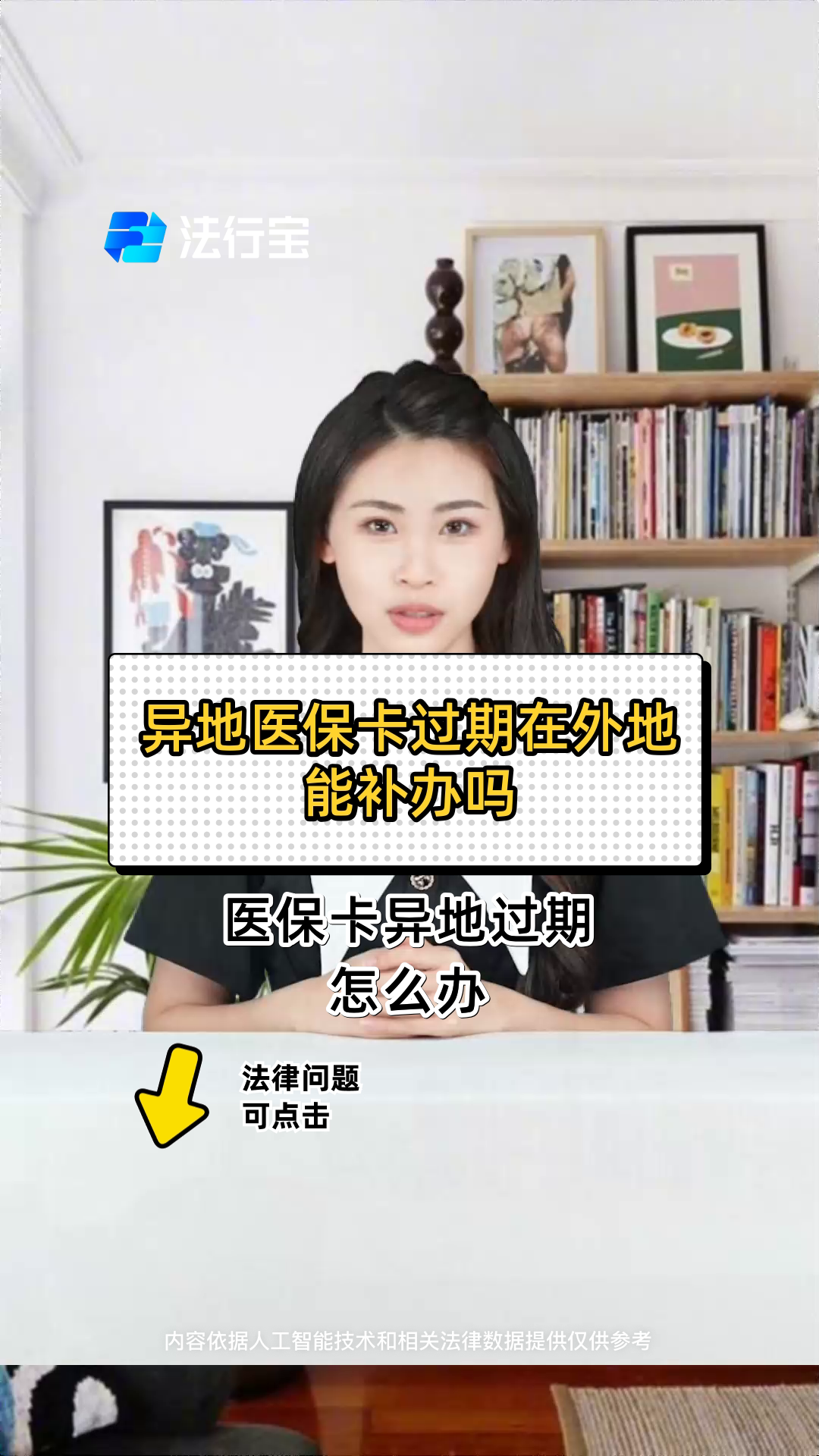 昭通最新医保卡会过期吗?方法分析(最方便真实的昭通农村医保卡会过期吗方法)