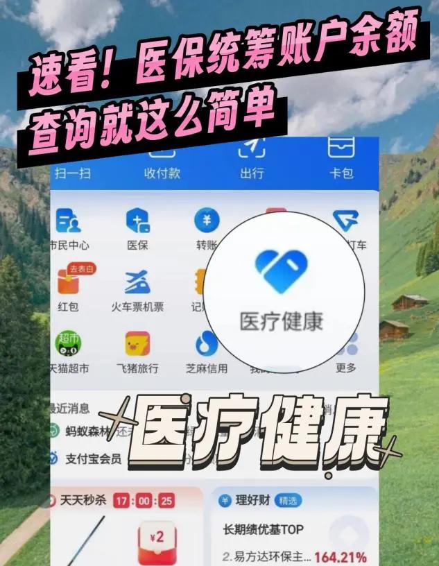 昭通最新医保个人账户余额微信查询方法分析(最方便真实的昭通怎么查询医保卡余额怎么用微信查询方法)