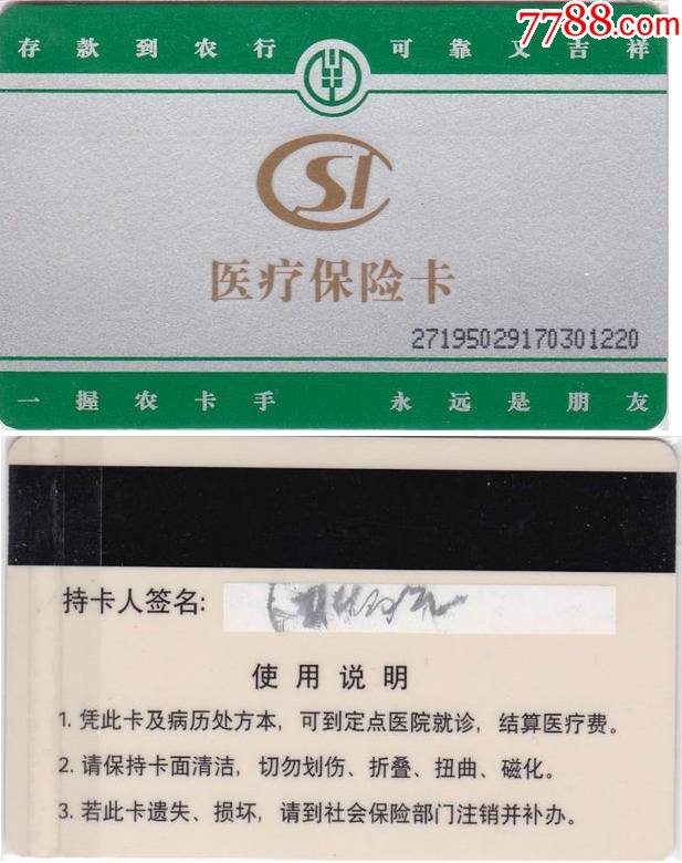 昭通最新哪里回收医保卡方法分析(最方便真实的昭通医保卡回收比例是多少方法)
