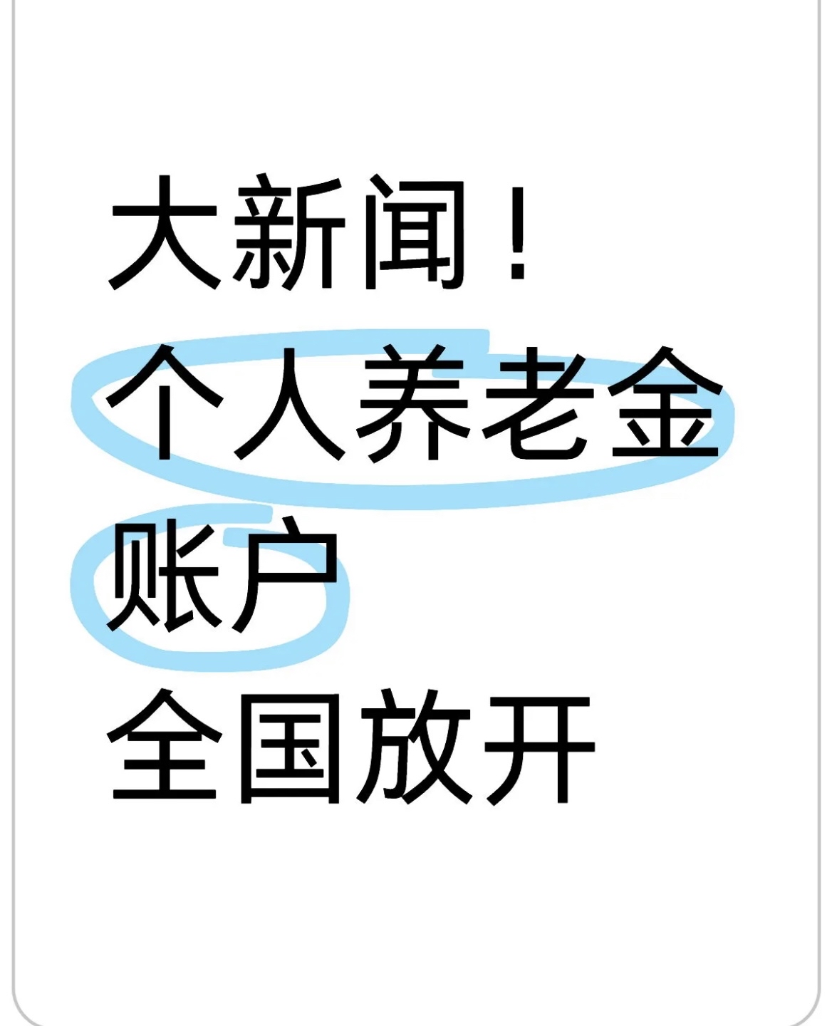 昭通最新找中介10分钟提取养老金的钱方法分析(最方便真实的昭通找中介10分钟提取医保方法)