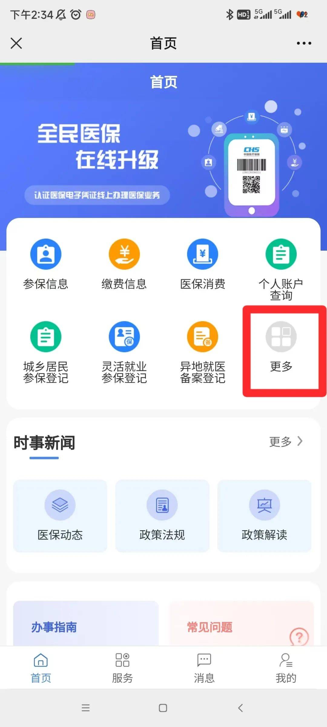 昭通最新小额医保套现24小时微信方法分析(最方便真实的昭通小额医保套现24小时微信能用吗方法)