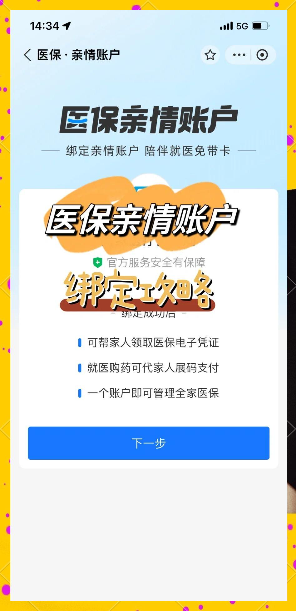 昭通最新医保卡提现代办联系方式方法分析(最方便真实的昭通医保卡提现代办联系方式苏州方法)