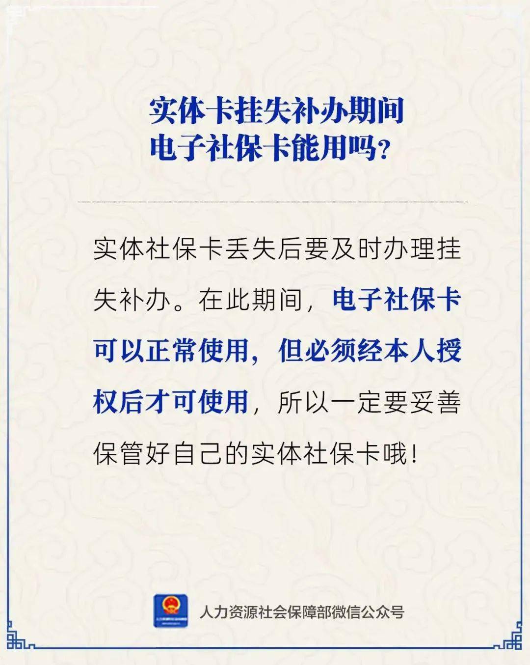 昭通最新24小时套社保卡微信方法分析(最方便真实的昭通24小时套社保卡微信能用吗方法)