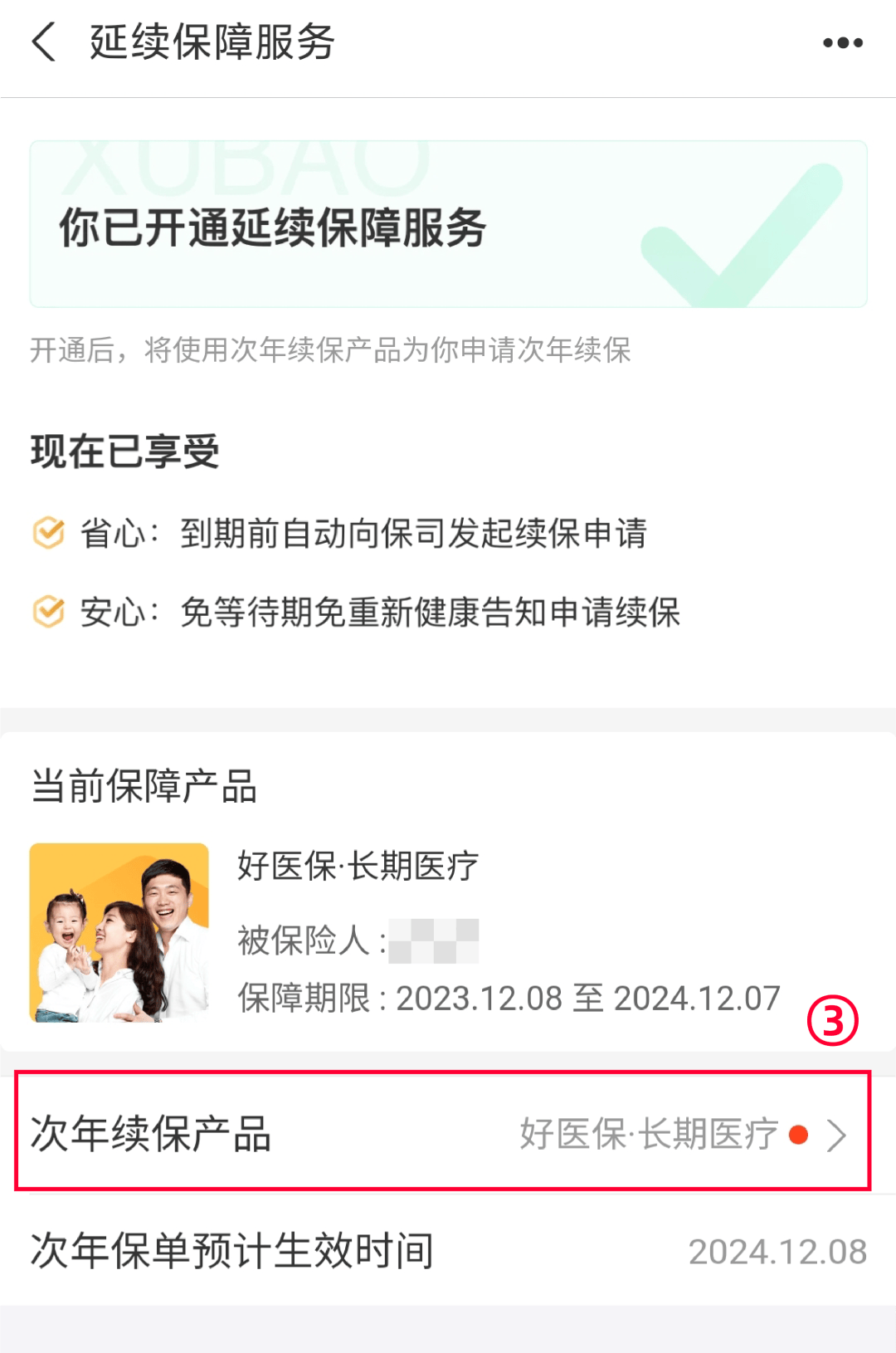 昭通最新医保卡过期了还能正常使用吗方法分析(最方便真实的昭通医保卡过期了还能正常使用吗?方法)