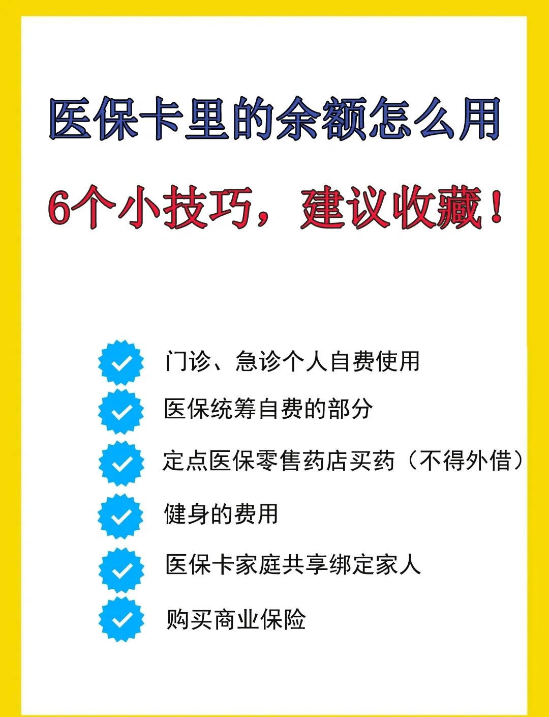 昭通最新全国回收医保卡余额联系方式方法分析(最方便真实的昭通医保卡提现代办联系方式方法)