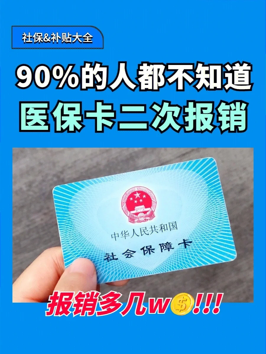 昭通最新医保卡会过期吗方法分析(最方便真实的昭通医保卡会过期吗还能用吗方法)