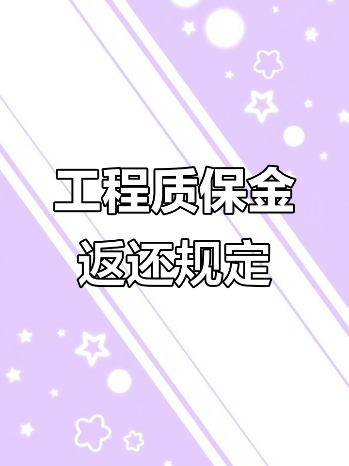 昭通最新工程保证金3%最新规定方法分析(最方便真实的昭通工程保证金一般要交多少钱多少方法)