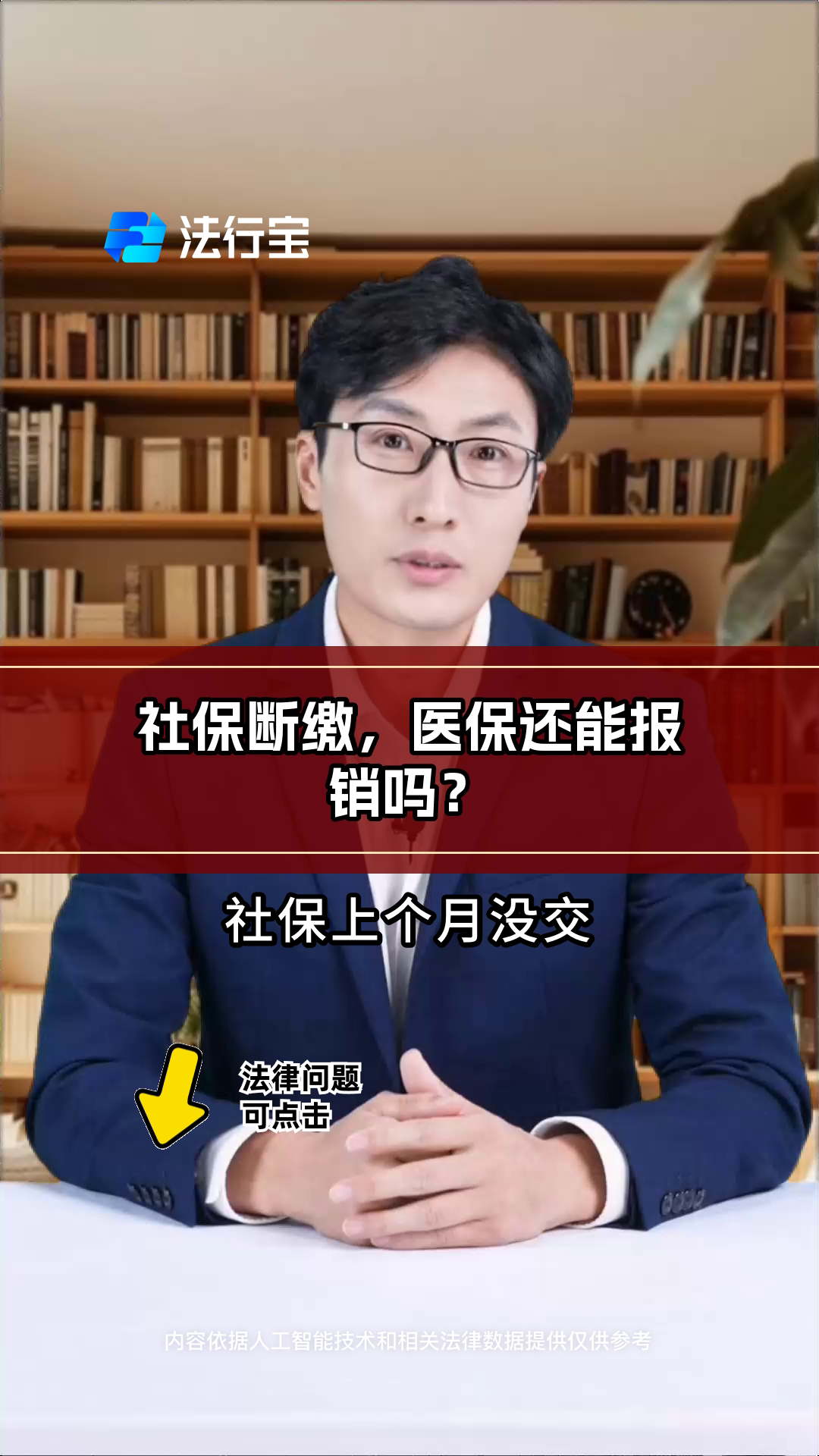 昭通最新医保过期了还能报销吗方法分析(最方便真实的昭通医保过期多少天内还可以用方法)