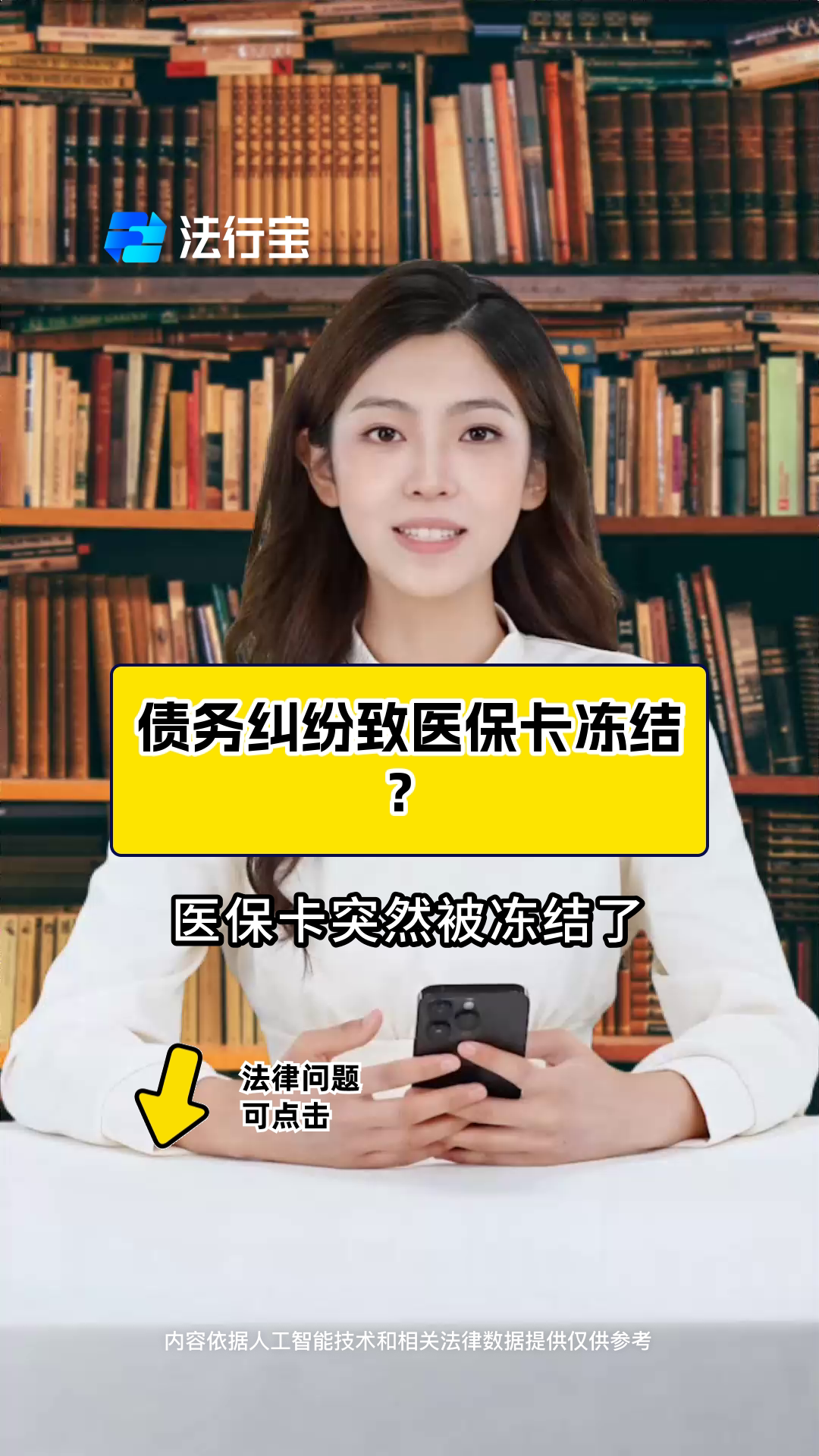 昭通最新法院会冻结医保卡的账户吗方法分析(最方便真实的昭通法院会冻结医保卡吗?方法)