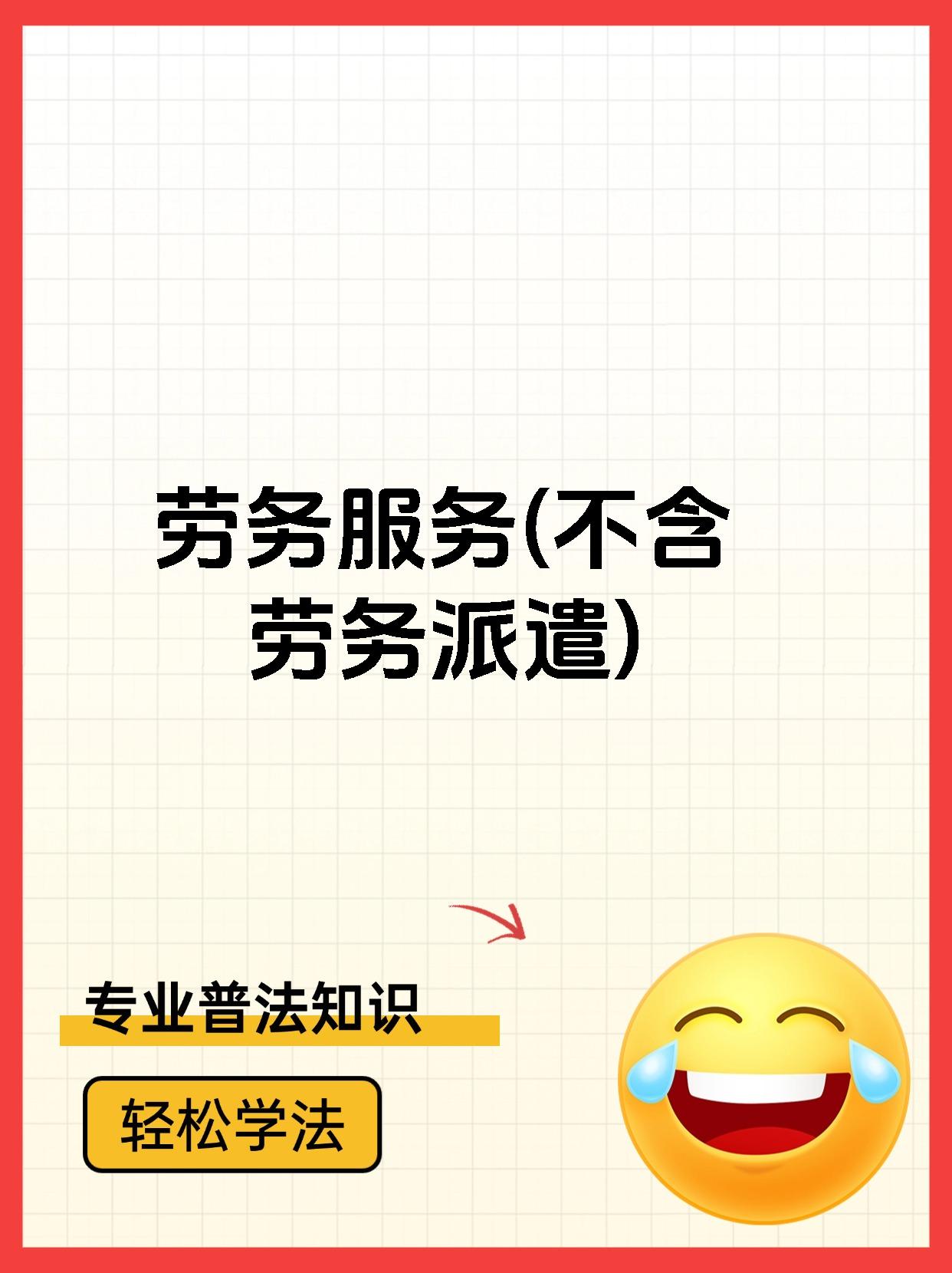 昭通最新一个新手怎么做劳务中介方法分析(最方便真实的昭通一个新手怎么做劳务中介赚钱方法)
