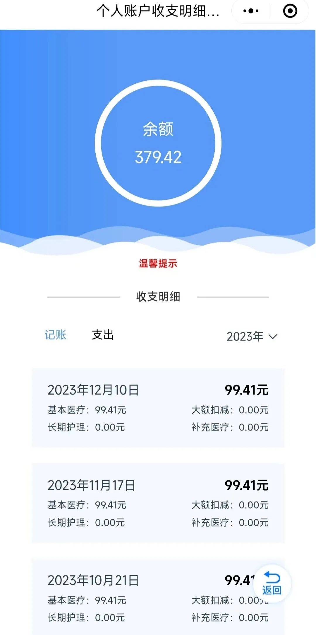 昭通最新专业回收医保卡余额方法分析(最方便真实的昭通专业回收医保卡余额吊w8e殿net方法)