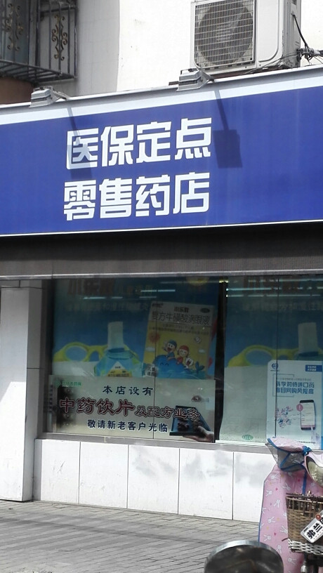 昭通最新专业回收医保药电话方法分析(最方便真实的昭通专业回收医保药电话3c8f敟com肛方法)
