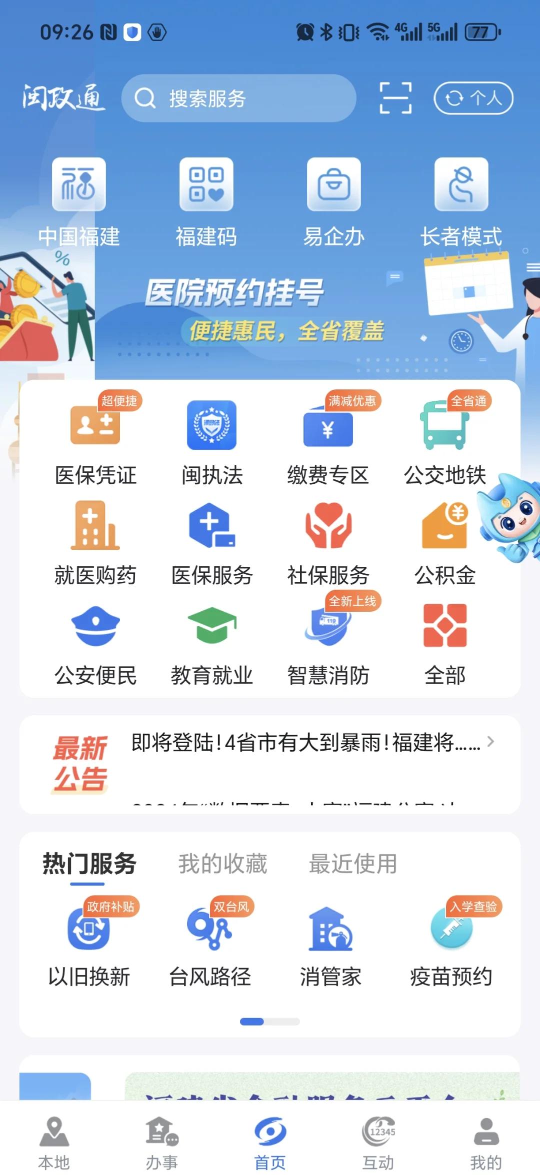 昭通最新惠民保险从我医保卡代扣怎么退方法分析(最方便真实的昭通惠民保怎么退保了方法)