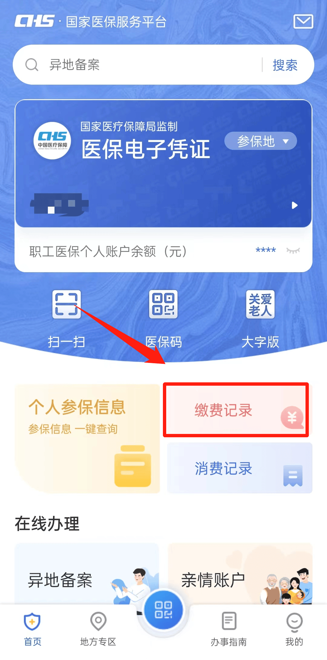 昭通最新24小时医保取现回收商家方法分析(最方便真实的昭通找中介10分钟提取医保方法)