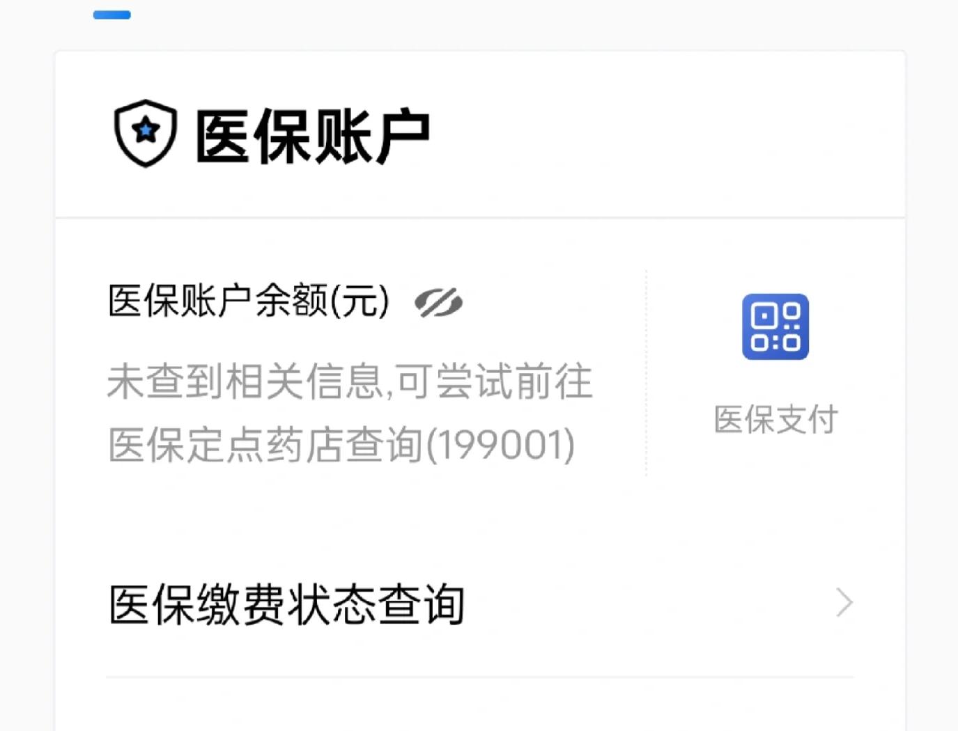 昭通最新急用钱哪里能刷医保卡方法分析(最方便真实的昭通在哪可以刷医保卡方法)