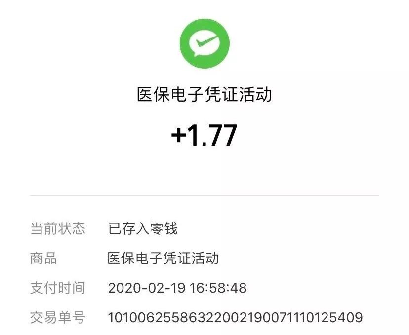 昭通最新医保卡24小时套取微信方法分析(最方便真实的昭通医保卡24小时套取微信支付方法)
