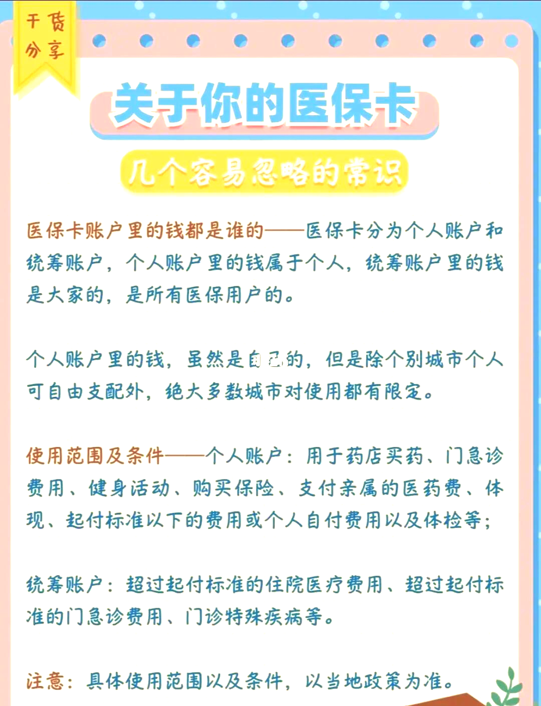 昭通最新医保卡需要去哪里办理方法分析(最方便真实的昭通医保卡需要去哪里办理才能用方法)