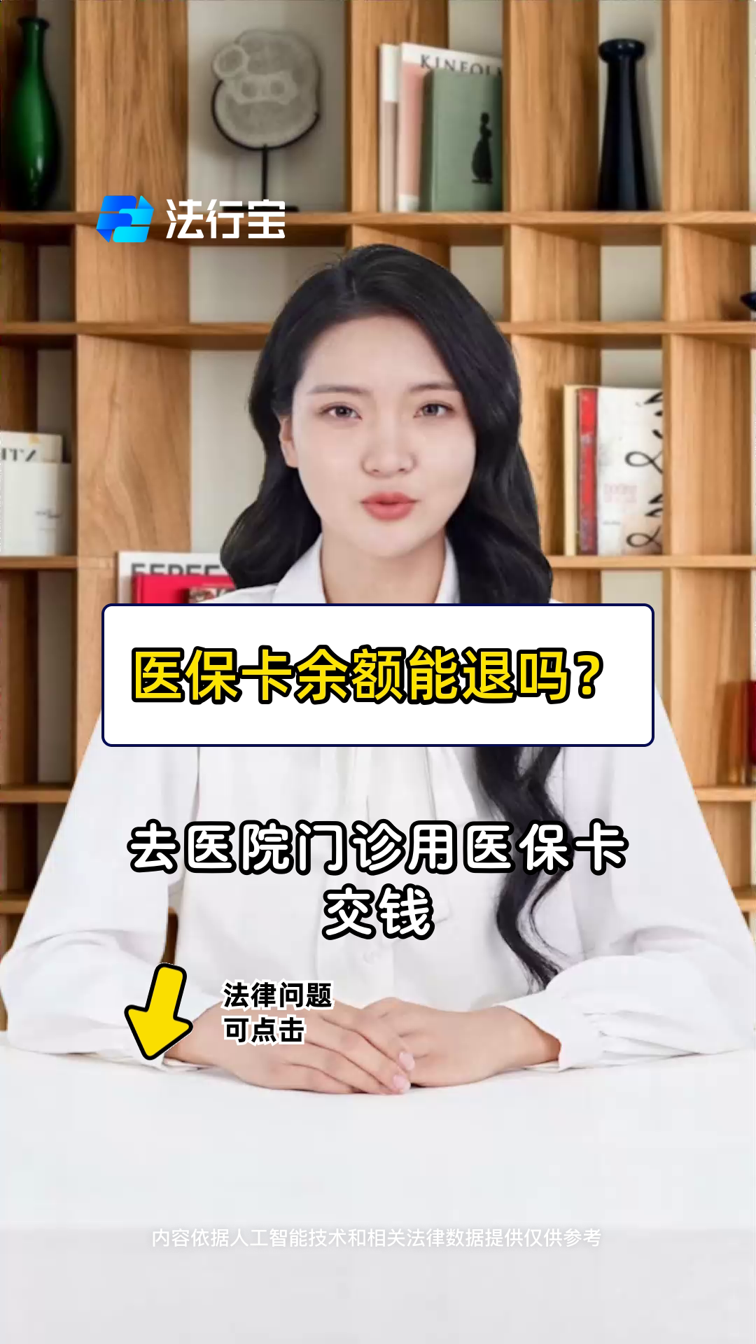 昭通最新医保卡余额会被法院冻结吗方法分析(最方便真实的昭通医保卡里的钱法院能冻结吗方法)