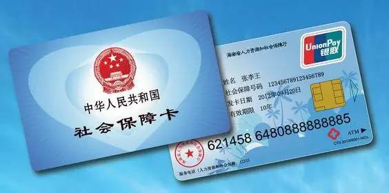 昭通最新医保卡十年到期不更换可以用不方法分析(最方便真实的昭通社保卡到期了去银行换吗方法)