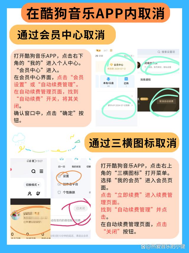 昭通最新惠民保怎么取消自动续费方法分析(最方便真实的昭通惠民保取消自动续费后,隔年怎么续费方法)