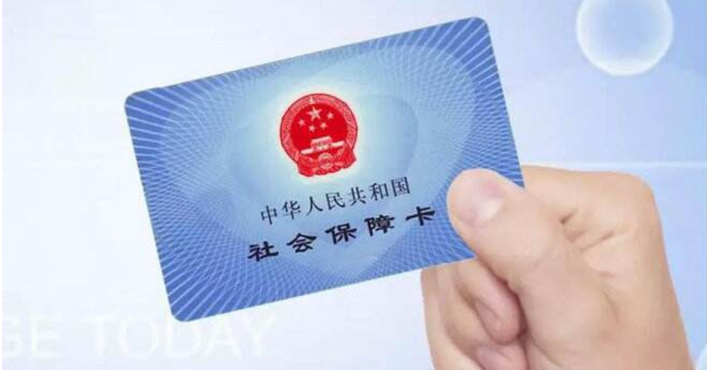 昭通最新高价回收医保卡方法分析(最方便真实的昭通高价回收医保卡怎么处理方法)