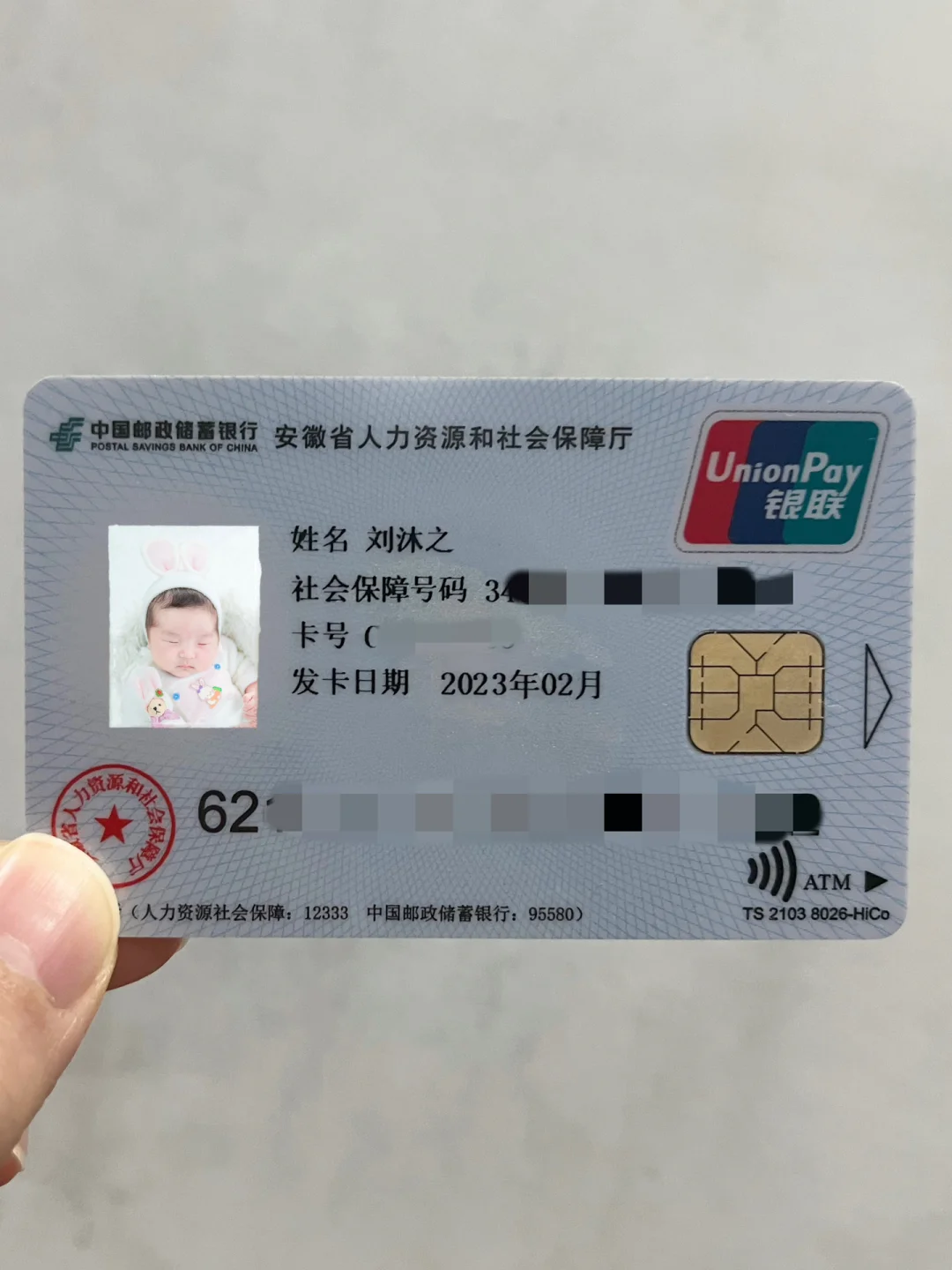 昭通包含高价回收医保卡联系方式苏州的词条