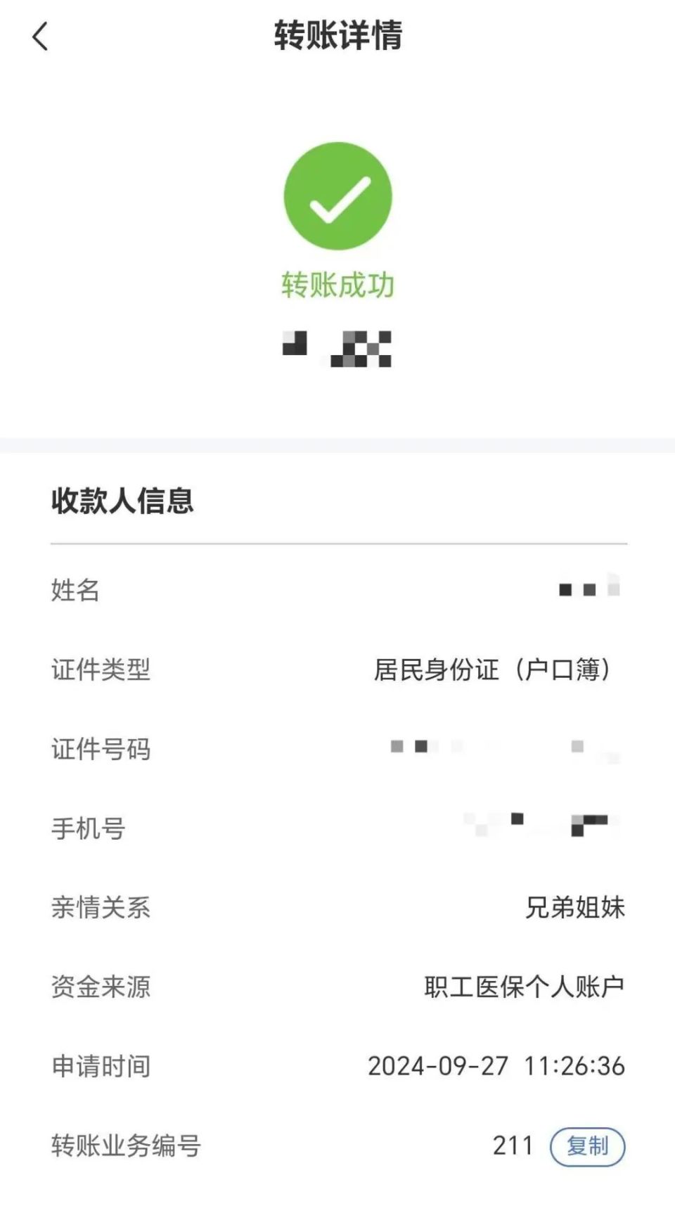 昭通最新医保卡提取现金到微信方法分析(最方便真实的昭通医保卡超过3000元就可以取现吗方法)